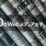 Web記事でも段落の文頭は1文字空ける？（2015年版）